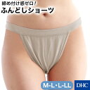 ゴムなしでそけい部を締め付けない!「癒しのふんどしショーツ」 DHC レディース ショーツ ふんどし ふんどしパンツ おやすみ用ショーツ 就寝用 冷え むくみ ...