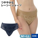 つややかな生地にレースをプラスしたショーツ「美人つややかショーツ」 DHC レディース ショーツ パンツ 下着 レギュラーレーシー サテン生地 艶やか 伸縮性 股上深め 深履き 綿混 ペアショーツ スタンダードショーツ デイリー 無地 シンプル newproduct | 女性 単品 レース