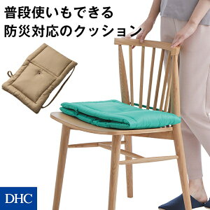 普段使いもできる防災対応のクッション「頭にかぶれるクッション（防災）」 DHC クッション 防災頭巾 座布団 防災グッズ 耳穴 耳あな 防災クッション 災害 防災 防災用品 緊急 軽量 男女兼用 大人 無地 シンプル newproduct