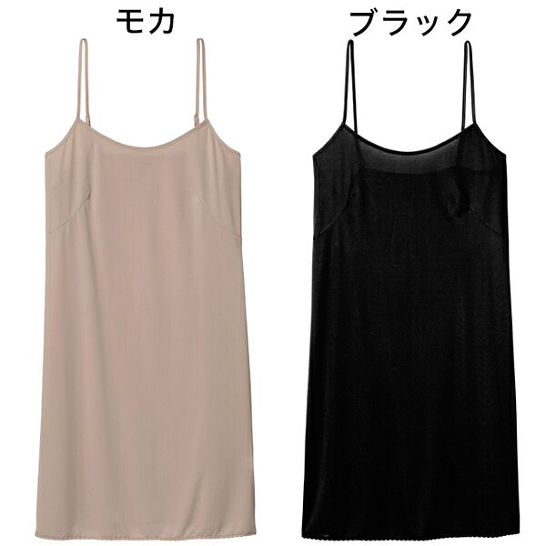 アウターをきれいに着こなせる優秀スリップ「なめらかスリップ」 DHC インナー 肌...