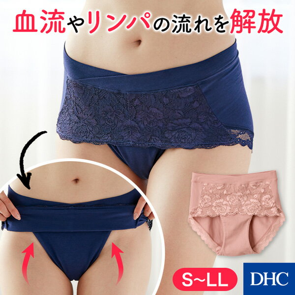 はくだけで美しくなる締め付けないショーツ！「リンパ解放ショーツ」 DHC レディース そけい部 むくみ 股上深め ショーツ 下着 肌着 newproduct | 女性 単品 パンツ パンティ 深履き 深履きショーツ 深ばき 深ばきショーツ レディースショーツ インナー 深め かわいい ピンク