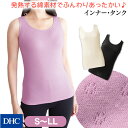 発熱する綿混素材を使用した「空気であたためるやわらかインナー・タンク」 DHC レディース インナーシャツ 肌着 タンクトップ 吸湿発熱 保温 コットン 綿混 ...