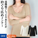 肌にやさしい保湿あったかインナー「ビューティウォームインナー・衿ぐり広め8分袖」 DHC|レディース 肌着 長袖 吸湿発熱 抗菌防臭 形態安定 しっとり 乾燥対...