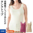 腕まわりがすっきりと着られるタンクタイプ「ビューティウォームインナー・タンク」 DHC | レディース 肌着 形態安定 多機能 ノースリーブ あたたか しっとり...