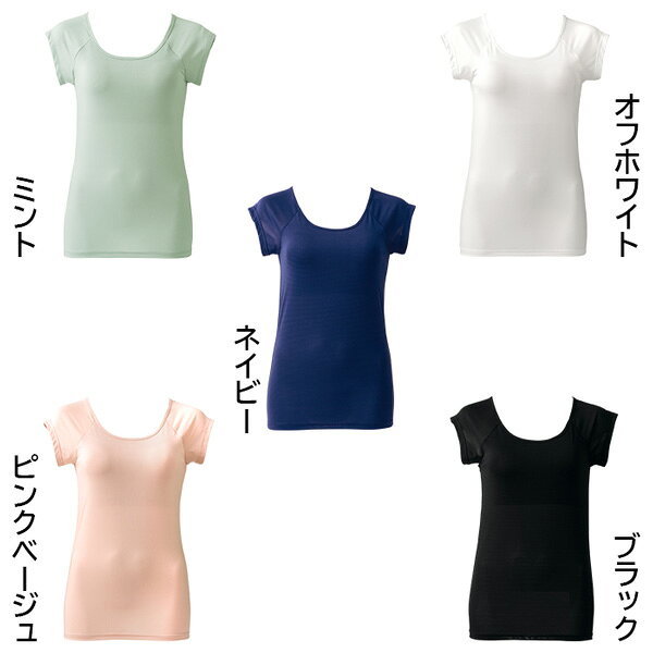デオドラント・接触冷感など夏に嬉しい機能満載！すばやく乾いてサラサラ快適「ビ...