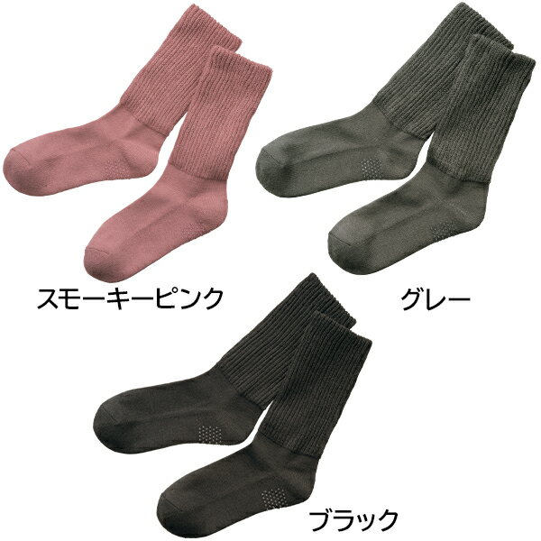 遠赤外線機能と肌側パイルであったか♪「冷え知らずソックス足首二重」 DHC レディ...
