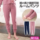 軽やかなスウェット素材でロングシーズン使える「ちょっぴり長めルームパンツ」 DHC レディース パジャマ ルームウェア 部屋着 ズボン ボトムス 2WAY 長さ...