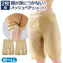 通気性抜群の速乾メッシュで涼しく快適!「2枚組・夏用すそゴムラクペチ(ショート)」 DHC レディース ペチコート ペチパンツ インナー ガウチョ キュロット ...