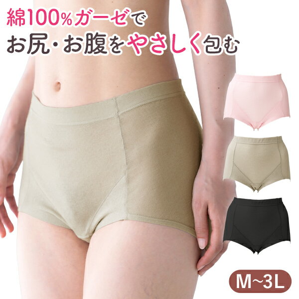 樂天商城 - ダブルガーゼでふんわりやわらか「コットンガーゼのすっぽりやわらかショーツ」 DHC レディース ショーツ パンツ 股上深め 深ばき 深履き 2重 ガーゼ コットン 綿 多重 大きめ パワーネット 柔らか 手術後 術後 newproduct