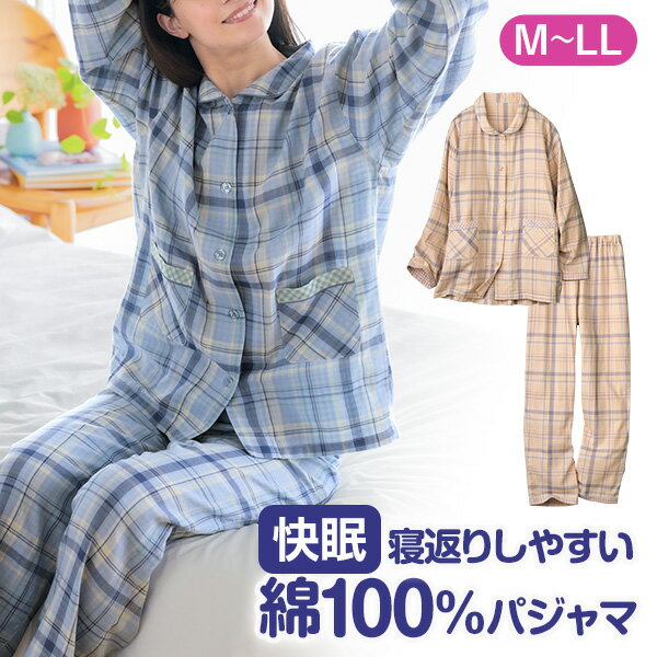 快眠設計のやわらかガーゼパジャマ「快眠・ダブルガーゼコットンパジャマ」 DHC レディース 2重 多重 綿 ガーゼ コットン ルームウェア 寝間着 上下セット 長袖 長ズボン 寝返り 快眠 睡眠 冷え対策 快適 ゆったり newproduct