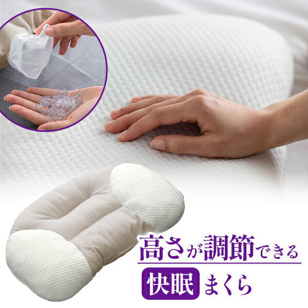 3種類の中材内蔵で首と頭を支える「快眠・高さが調節できるまくら」 DHC レディース 枕 ピロー 高さ 変..