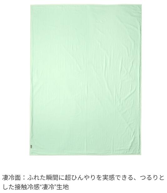 盛夏から秋口まで心地よく使える「冷感2WAYケット（シングル）」 DHC レディース リバーシブル 接触冷感　綿100％ コットン クール 掛け布団　ブランケット 寝具　快眠 熱帯夜 節電 newproduct dhcshop-10014203 DHC楽天市場店 サンプル画像3