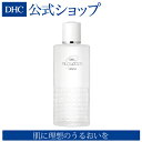 【店内P最大16倍以上&300pt開催】【DHC直販化粧品】湿潤効果 の高い植物エキス 化粧水 DHC薬用マイルドローション(M・100mL)|ローション 基礎化粧品 収れん化粧水 薬用化粧水 ディーエイチシー DHC dhc 化粧品 保湿ローション 保湿剤 薬用ローション 保湿 保湿化粧水