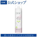 【店内P最大16倍以上&300pt開催】【DHC直販】どんな髪質でもまとまる、天然美容成分配合の仕上げ用☆DHCヘアスプレー(ソフト) | DHC dhc ディーエイチシー ヘアスプレー 髪 スプレー ヘアースプレー スタイリング ヘアスプレー・ミスト スタイリング剤 ヘアスタイリング