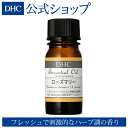 【店内P最大15倍以上&300pt開催】【DHC直販】DHCエッセンシャルオイル ローズマリー（オーガニック） | DHC dhc ディーエイチシー エッセンシャルオイル アロマオイル アロマ 精油 オイル アロマグッズ リラックス グッズ オーガニックアロマオイル 5ml 癒し用品 芳香浴