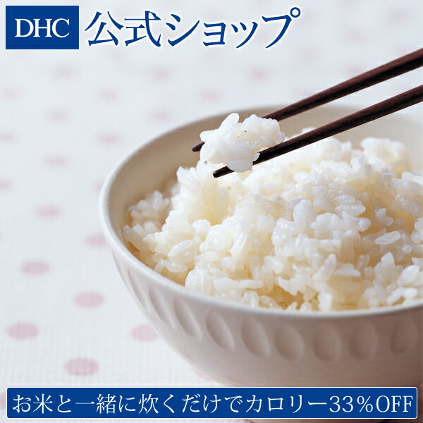 【店内P最大14倍以上開催】【DHC直販】ごは...の紹介画像2