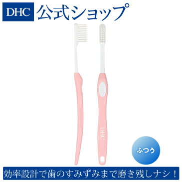 【店内P最大15倍以上&300pt開催】【DHC直販】歯周病菌の潜む汚れをしっかり除去!オリジナル歯ブラシ DHCデンタルブラシ(ふつう・ピンク) | dhc DHC ディーエイチシー 歯ブラシ ハブラシ はぶらし デンタルケア 口腔ケア オーラルケア 歯石 除去 デンタルブラシ