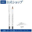 【店内P最大15倍以上&300pt開催】【DHC直販】皮脂・汗・水に強いアイブローライナー DHCデザイニングペンシル アイブロー（グレー） | dhc DHC ディーエイチシー 化粧品 アイブロウ ペンシル アイブローペンシル アイブロウペンシル 眉毛 ペンシルアイブロウ