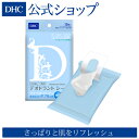 【店内P最大39倍以上&300pt開催】【DHC直販化粧品】DHC薬用デオドラント シート(ボディ用ふき取りシート)(医薬部外品) | DHC 脇汗 シート デオドラント ボディシート 体臭 デオドラントシート ボディーシート 制汗シート ワキ汗 ディーエイチシー 臭い 汗拭きシート 夏 涼感