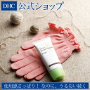 【店内P最大14倍以上&300pt開催】【DHC直販化粧品】水仕事などで荒れがちな手をやさしくいたわる保湿力 DHCオリーブハンドクリーム|dhc ハンドクリーム クリーム オリーブバージンオイル 保湿クリーム スキンケア ハンド ハンドケア アロエエキス 乾燥 ケア