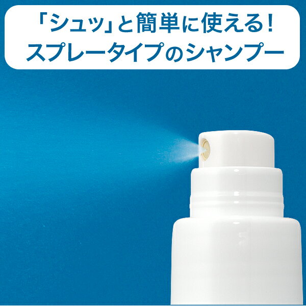 楽天市場 店内p最大14倍以上 300pt開催 Dhc直販化粧品 汚れ かゆみ 水のいらない リフレッシュシャンプー Dhc シャンプー ドライシャンプー 水のいらないシャンプー ヘアケア 水なしシャンプー 髪 痒み ディーエイチシー 便利 入院 病院 スプレー リフレッシュ