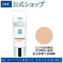 【店内P最大44倍以上&300pt開催】【DHC直販化粧品】〔ピンクオークル01〕シミ そばかす 毛穴 薬用美白ベースメークシリーズ DHC薬用PWクリームファンデーション〔ピンクオークル01〕SPF41・PA+++ | dhc 化粧品 ファンデーション テカリ ディーエイチシー カバー力 シミケア