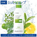 【店内P最大46倍以上&300pt開催】【DHC直販化粧品】べたつき・におい・フケ・かゆみ・抜け毛・薄毛 DHC薬用スカルプケア シャンプー|dhc 頭皮クレンジング スカルプシャンプー ヘアケア スカルプ スカルプケア 薬用シャンプー 頭皮ケア ディーエイチシー ヘアシャンプー 頭皮