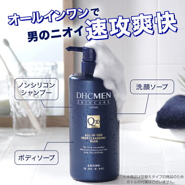 【店内P最大16倍以上&300pt開催】【お買い得】【DHC直販男性用化粧品】DHC MEN オールインワン ディープクレンジングウォッシュ 詰め替え用 ＜全身洗浄料＞ 2個セット|dhc メン シャンプー ボディソープ 加齢臭 ボディーシャンプー ノンシリコン