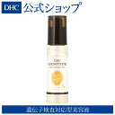 【店内P最大14倍以上&300pt開催】【DHC直販化粧品】DHCの遺伝子検査「美肌対策キット」で、敏感肌に関わる遺伝子検査の肌タイプに対応した美容液 DHCジェノケアエッセンスプラス No.6|dhc エイジングケア 化粧品 美容液 スキンケア ディーエイチシー フェイスケア エッセンス