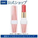 【店内P最大14倍以上&300pt開催】【DHC直販化粧品】高いトリートメント力 しっとり DHCモイスチュアケア リップスティック EX PK101【口紅 リップ 落ちない ピンク ベージュ マット】 |スティック 化粧品 マットリップ リップカラー コスメ ディーエイチシー dhc くちべに