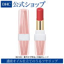 【店内P最大14倍以上開催】【DHC直販化粧品】高いトリートメント力 しっとり DHCモイスチュアケア リップスティック EX RD109【口紅 リップ 落ちない ピンク ベージュ マット】 |スティック 化粧品 コスメ マットリップ リップカラー ディーエイチシー dhc くちべに