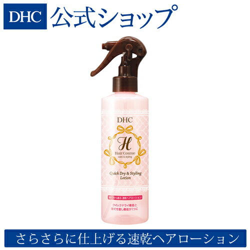 【DHC直販】寝癖による髪のボリュームや乱れをすばやくリセット DHCヘアローション(クイックドライ＆スタイリング) | スプレー 寝ぐせ直し dhc トリートメント ヘアスプレー 髪の毛 髪 ヘアミスト ミスト 寝癖直し ヘアケア 整髪料 朝 ねぐせ