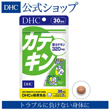 【店内P最大16倍以上&300pt開催】【DHC直販サプリメント】緑茶から高濃度に抽出したカテキンを配合 カテキン 30日分 | dhc サプリメント サプリ 健康食品 女性 ディーエイチシー 男性 ポリフェノール フラボノイド お茶 タブレット 茶 タンニン 健康管理 体調管理