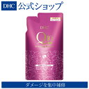 【店内P最大14倍以上開催】【DHC直販】 DHC Q10美容液 トリートメント EX 詰め替え用 スカルプ ボリュームアップ スカルプケア 髪の毛 ヘア 頭皮 洗い流す ヘアケア コンディショナー リンス 頭皮ケア コエンザイムQ10 ヘアトニック ケア 整髪料 ヘアートニック ツヤ