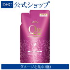 【店内P最大14倍以上開催】【DHC直販】 DHC Q10美容液 トリートメント EX 詰め替え用 | スカルプ ボリュームアップ スカルプケア 髪の毛 ヘア 頭皮 洗い流す ヘアケア 詰替え コンディショナー リンス 頭皮ケア コエンザイムQ10 つめかえ ダメージケア ヘアトニック ケア