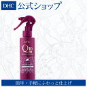 【店内P最大14倍以上&300pt開催】【DHC直販化粧品】 DHC Q10ボリュームアップ 美容液ミスト(スタイリング料) | スプレー スタイリング剤 ミスト ヘアーミスト ヘアスプレー ヘアミスト ヘアースプレー ヘアケア 髪 ディーエイチシー ボリューム ボリュームアップ ふんわり