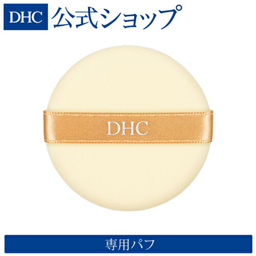 【店内P最大14倍以上開催】【DHC直販