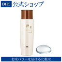 【店内P最大16倍以上&300pt開催】【DHC直販】天然由...