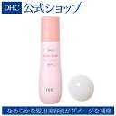 【店内P最大14倍以上開催】【DHC直販】まとまりにくい髪を 集中補修 DHCアフターバス ヘアセラム | トリートメント 美容液 ヘアケア ヘアトリートメント 洗い流さない ヘアートリートメント DHC ダメージヘア 洗い流さないトリートメント 整髪料 ヘアートニック ツヤ 髪