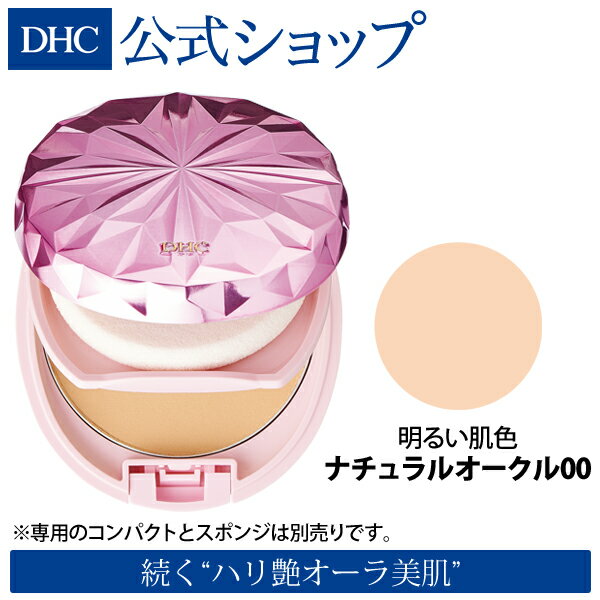 【店内P最大14倍以上開催】【DHC直販化粧品】 DHC Q10モイスチュアケア クリアパウダリーファンデーション＜リフィル＞[ナチュラルオークル 00]|化粧品 ファンデーション DHC パウダーファンデーション ファンデ パウダーファンデ カバー力 詰め替え 乾燥 保湿