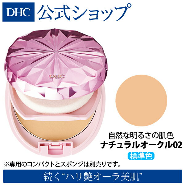  DHC Q10モイスチュアケア クリアパウダリーファンデーション＜リフィル＞|化粧品 ファンデーション パウダーファンデーション ファンデ パウダーファンデ カバー力 詰め替え 保湿 ベースメイク ツヤ 肌