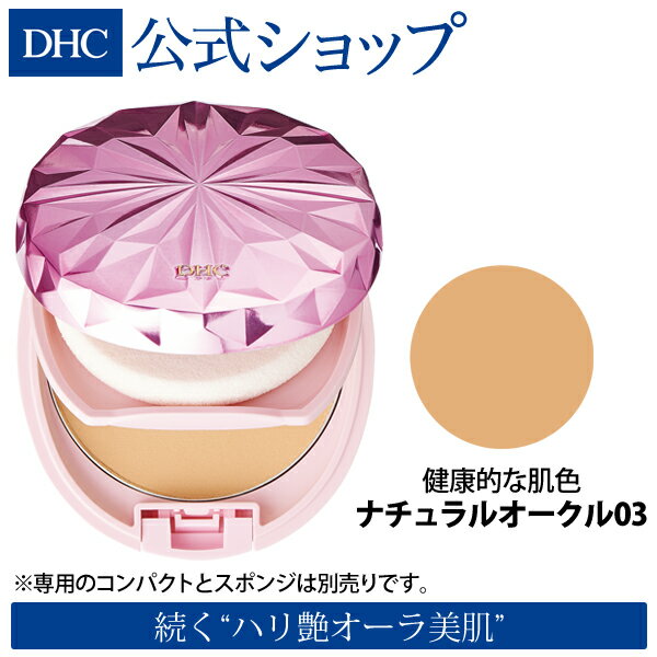  DHC Q10モイスチュアケア クリアパウダリーファンデーション＜リフィル＞|化粧品 ファンデーション パウダーファンデーション ファンデ パウダーファンデ カバー力 詰め替え 保湿 化粧品 つや 入れ替え