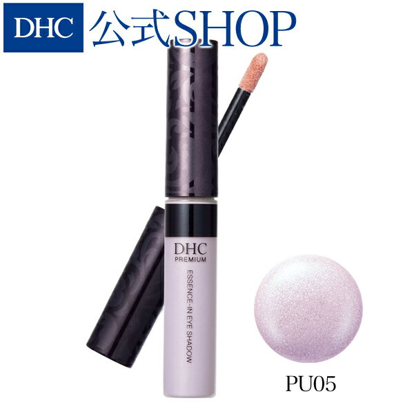 【店内P最大14倍以上開催】【DHC直販化粧品】DHCエッセンスイン アイシャドウ (PU05) DHC dhc ディーエイチシー コスメ アイシャドー アイ アイカラー リキッドアイシャドウ ジェル リキッド 単色 化粧品 アイメイク 化粧品 コスメ ビューティー ラメ パール パープル