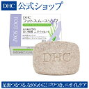 足裏つるつる、なめらかに！ “直接なで洗い”でゴワつき、ニオイもケアDHCフットスムースソープ|dhc newproduct ボディソープ ボディーソープ 石鹸 フットケア 角質ケア かかと せっけん 浴用 足の臭い ボディケア いい香り 美容