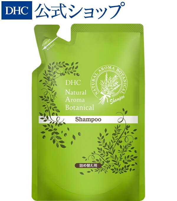 【店内P最大14倍以上開催】【詰め替え用】 ナチュラルに洗い上げ さらりと軽やかな素髪に 【DHC直販】DHCナチュラルアロマ ボタニカルシャンプー 詰め替え用 DHC シャンプー ノンシリコンシャンプー つめかえ ダメージケア スカルプ ヘアケア ヘアー しっとり 臭い