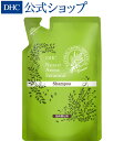  ナチュラルに洗い上げ、さらりと軽やかな素髪に DHCナチュラルアロマ ボタニカルシャンプー 詰め替え用 | DHC シャンプー ノンシリコンシャンプー つめかえ ダメージケア スカルプ ヘアケア ヘアー しっとり 臭い