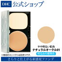 プラチナ*＆シルバー*配合 DHC PAメルティングフィット ファンデーション＜リフィル＞ ナチュラルオークル | 化粧品 ディーエイチシー ファンデ レフィル カバー力 スキンケアファンデーション バーム つや 詰め替え 入れ替え