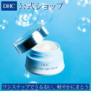 DHC フェイスマスク・フェイスパック 【店内P最大14倍以上開催】軽やかにまとうオールインワンクリーム 【DHC直販】DHCワンステップエアリークリーム | dhc 化粧品 オールインワン スキンケア フェイスクリーム エイジングケア 美容クリーム 美容液 パック クリーム レディース ミルク ケア 美容 顔パック