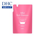 DHC薬用マイルドボディシャンプー詰め替え用 | dhc ボディソープ ボディシャンプー 詰め替え ボディーソープ ソープ 保湿 ボディウォッシュ 石鹸 香り メンズ 薬用 バスソープ 詰替え ヒアルロン酸 いい香り ボディケア 美容 美肌