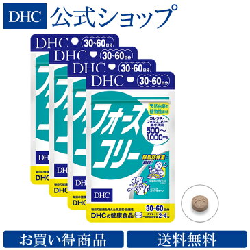 【店内P最大16倍以上&300pt開催】【お買い得】【送料無料】【DHC直販】楽天ランキング第1位獲得！【ダイエット サプリメント サプリ】【プロテインダイエット DHC】フォースコリー 30日分 4個セット|ダイエットサプリ プロティンダイエット ディーエイチシー DHC dhc 男性